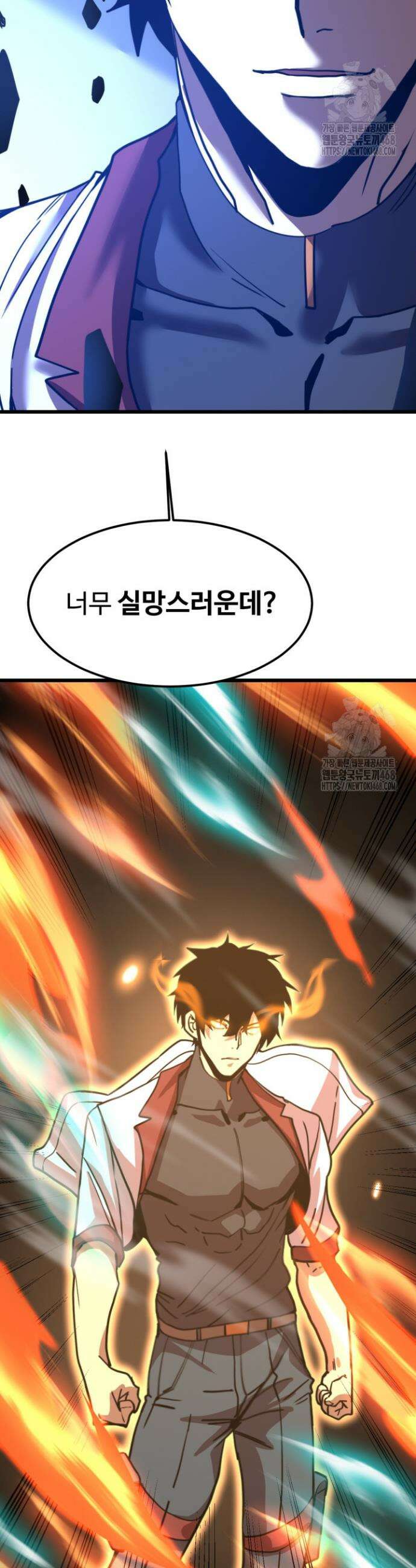 만년 후 미래에서 레벨업 213화 3