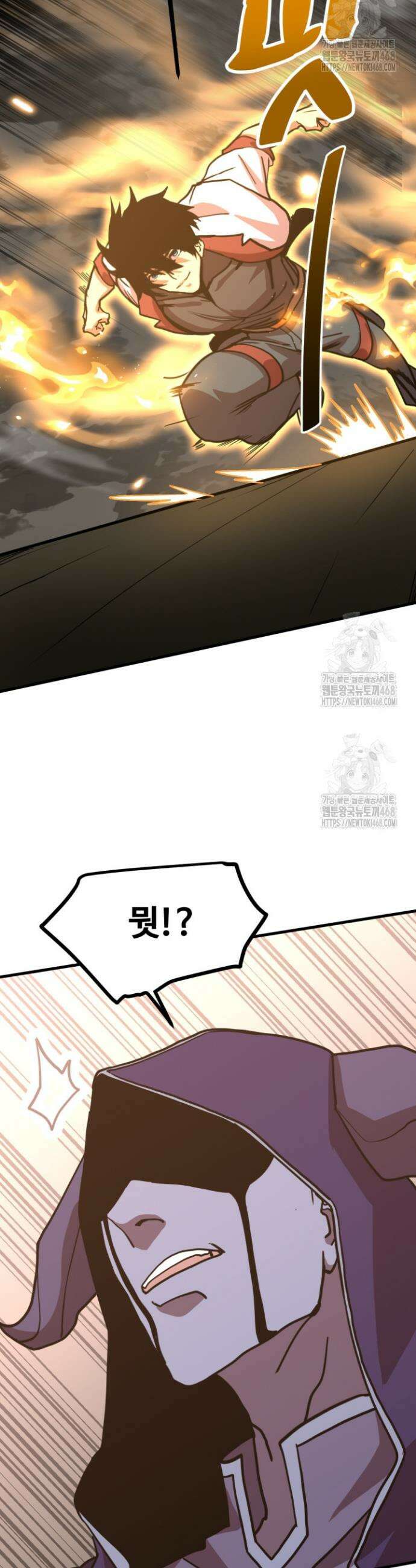 만년 후 미래에서 레벨업 213화 5