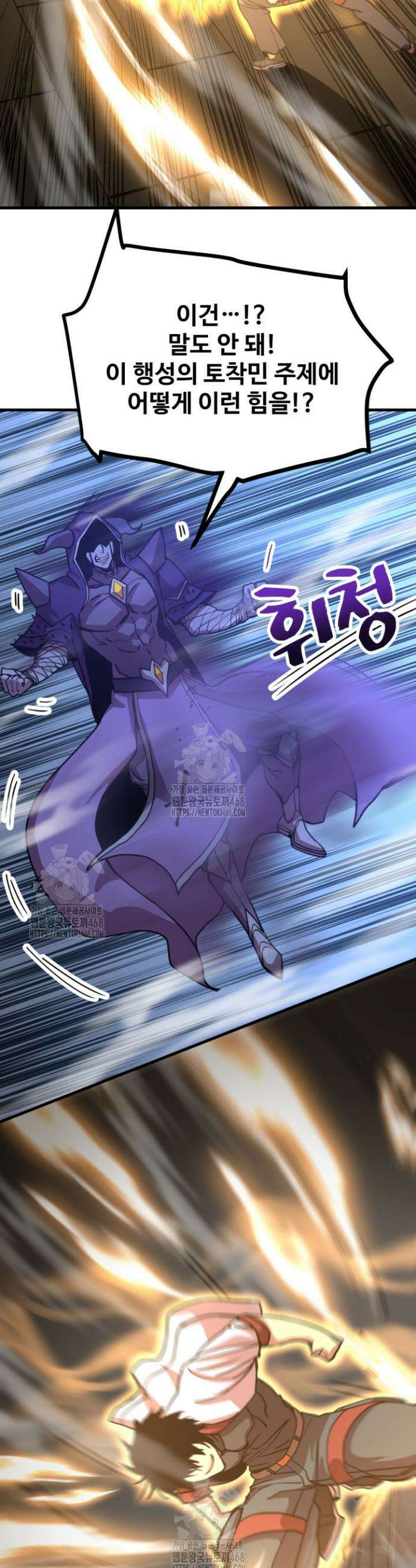 만년 후 미래에서 레벨업 213화 11