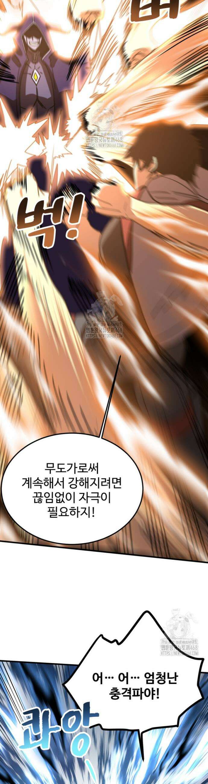 만년 후 미래에서 레벨업 213화 14