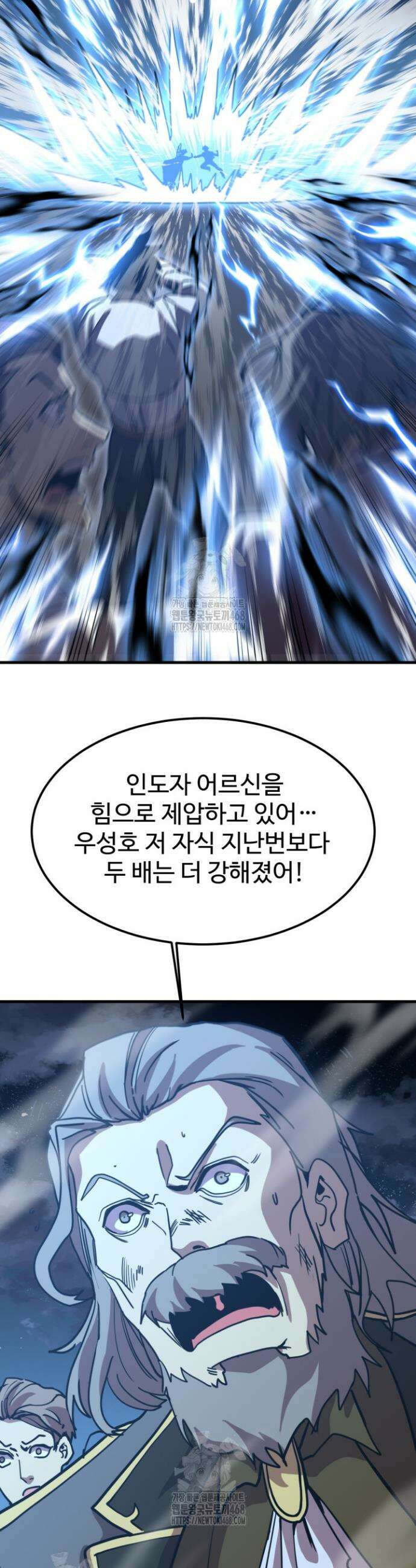 만년 후 미래에서 레벨업 213화 15