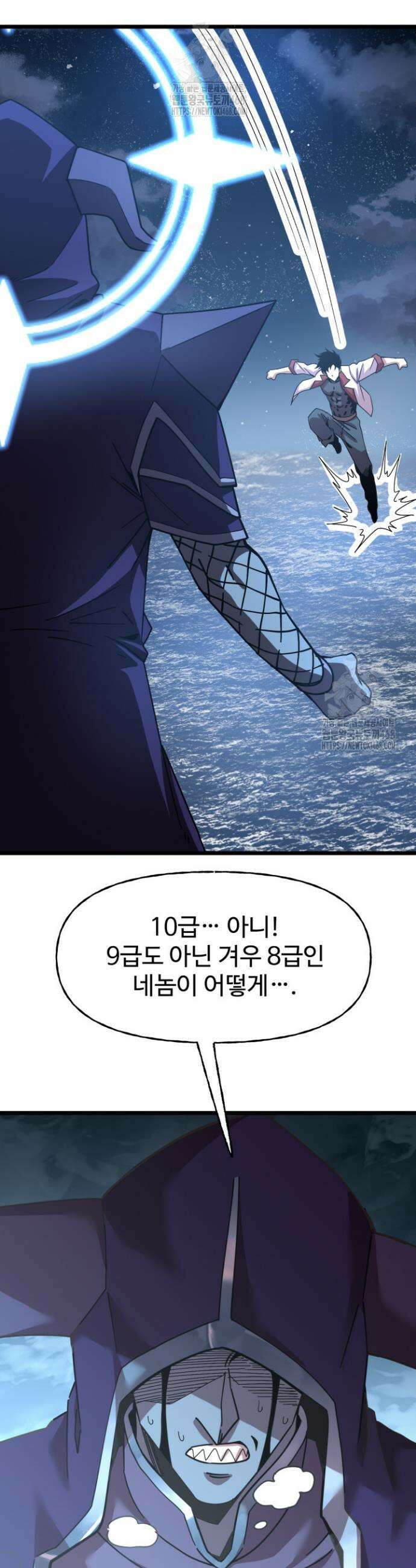 만년 후 미래에서 레벨업 213화 18