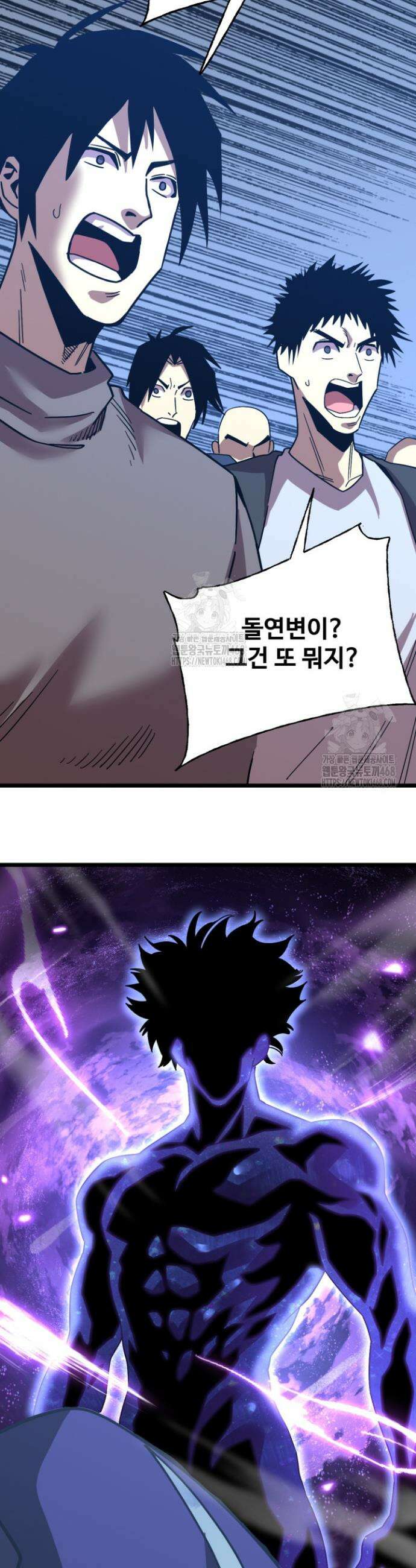 만년 후 미래에서 레벨업 213화 20