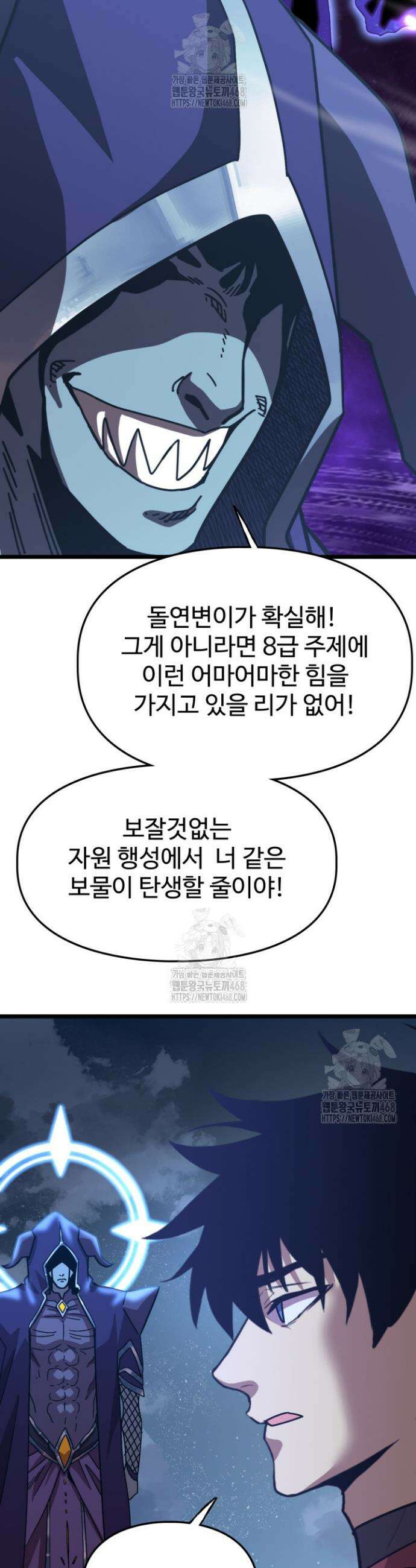 만년 후 미래에서 레벨업 213화 21