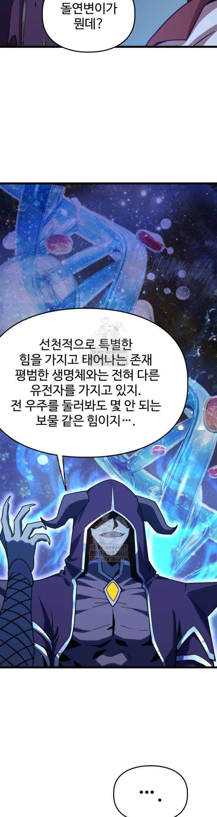 만년 후 미래에서 레벨업 213화 22