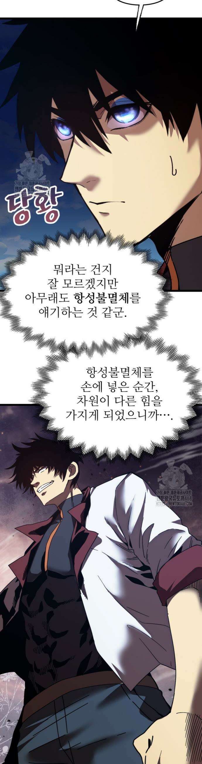 만년 후 미래에서 레벨업 213화 23
