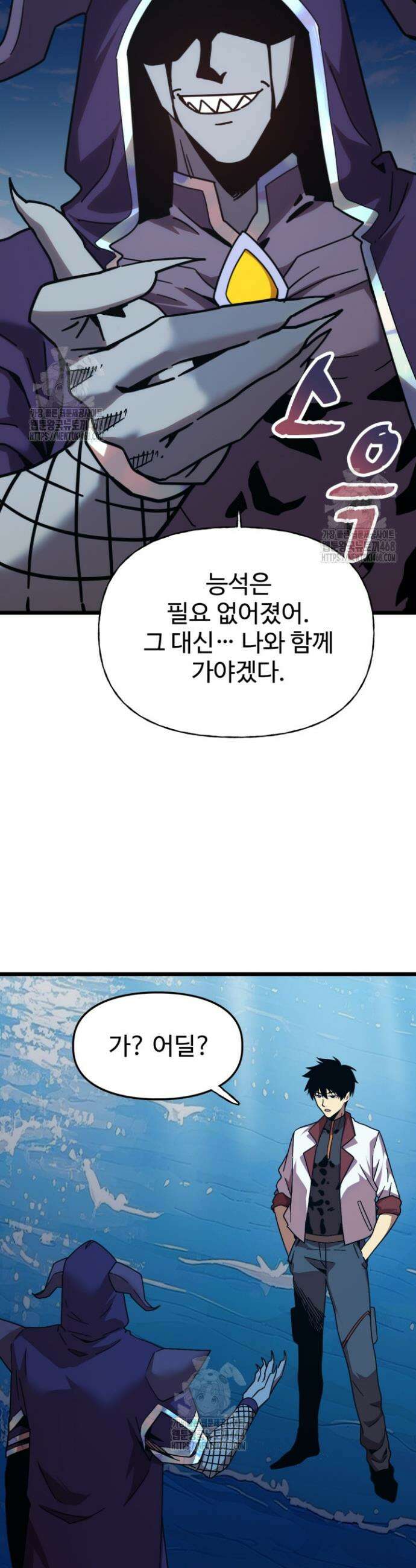 만년 후 미래에서 레벨업 213화 25