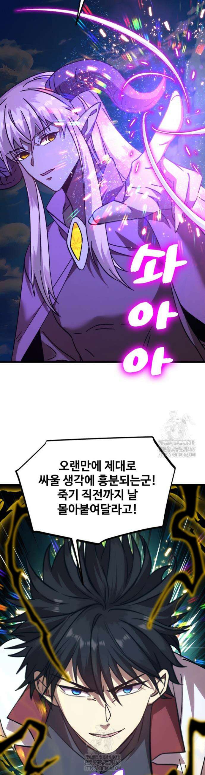 만년 후 미래에서 레벨업 213화 34