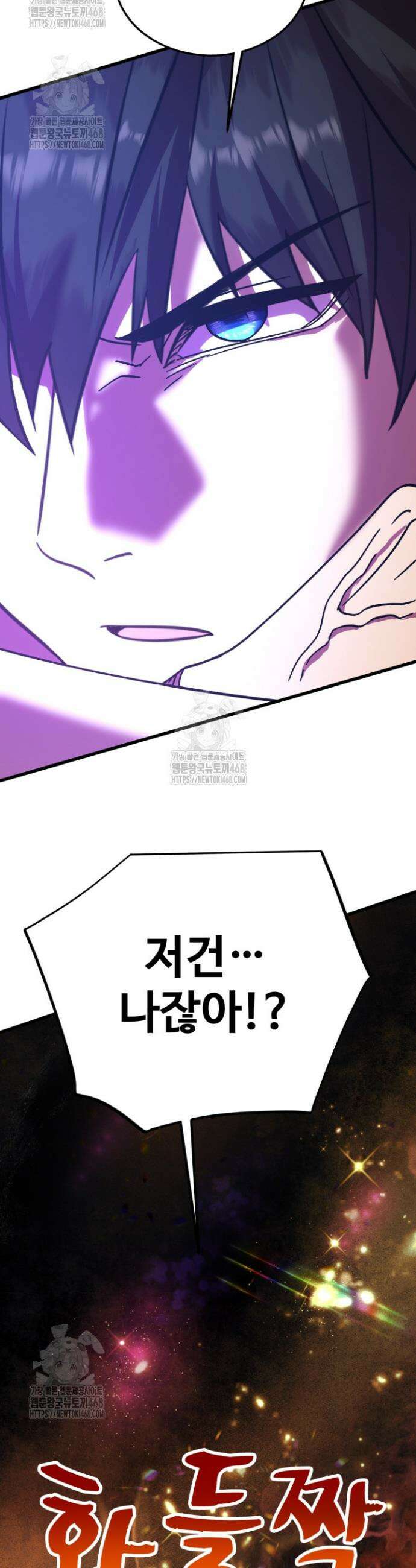 만년 후 미래에서 레벨업 213화 37