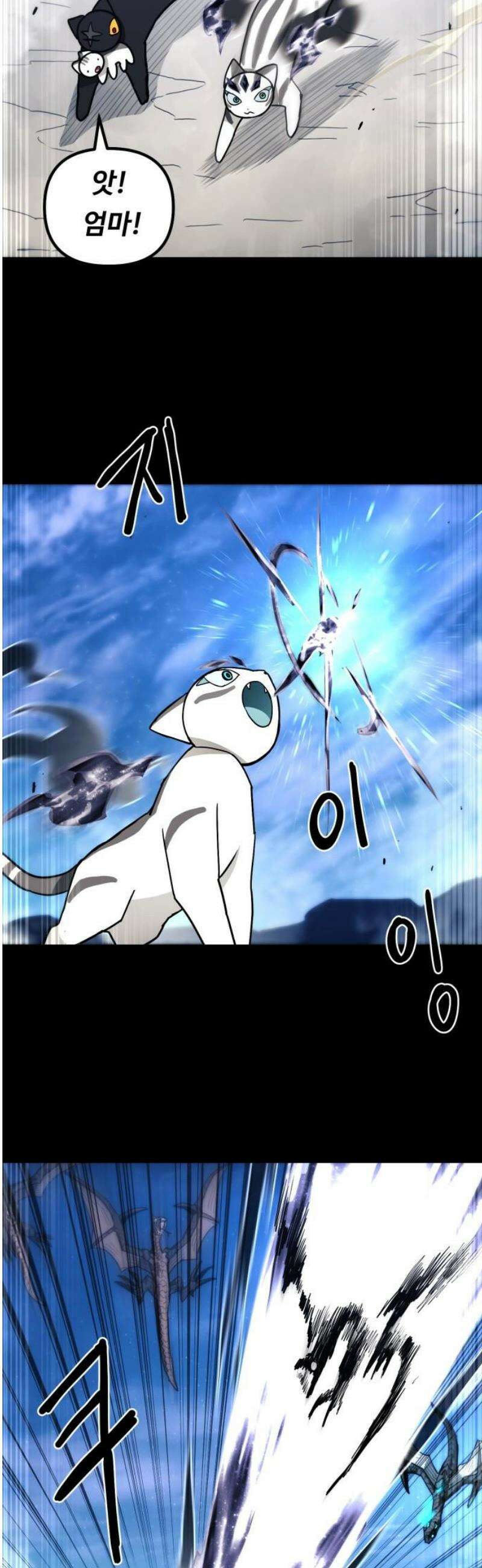 그냥 고양이 40화 6