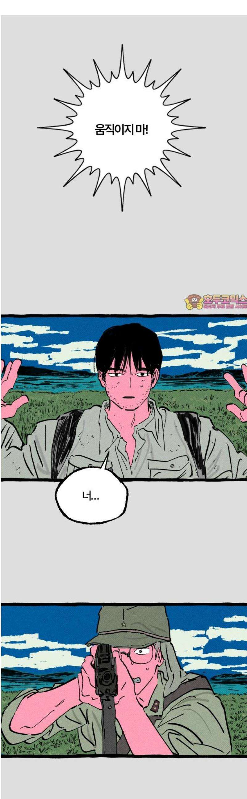 오사카 환상선 12화 1