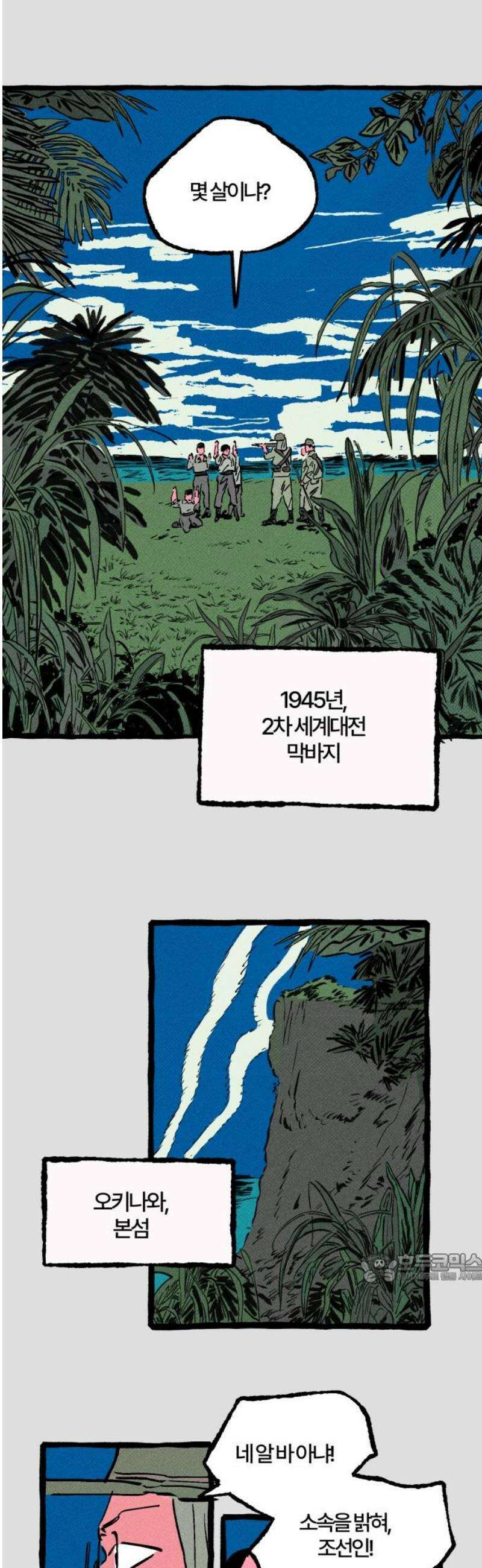 오사카 환상선 12화 2