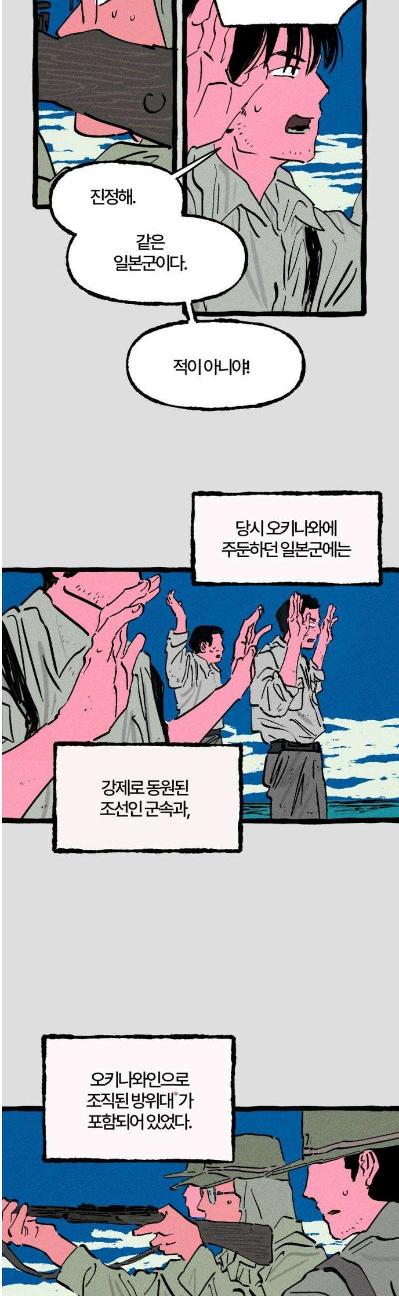 오사카 환상선 12화 3