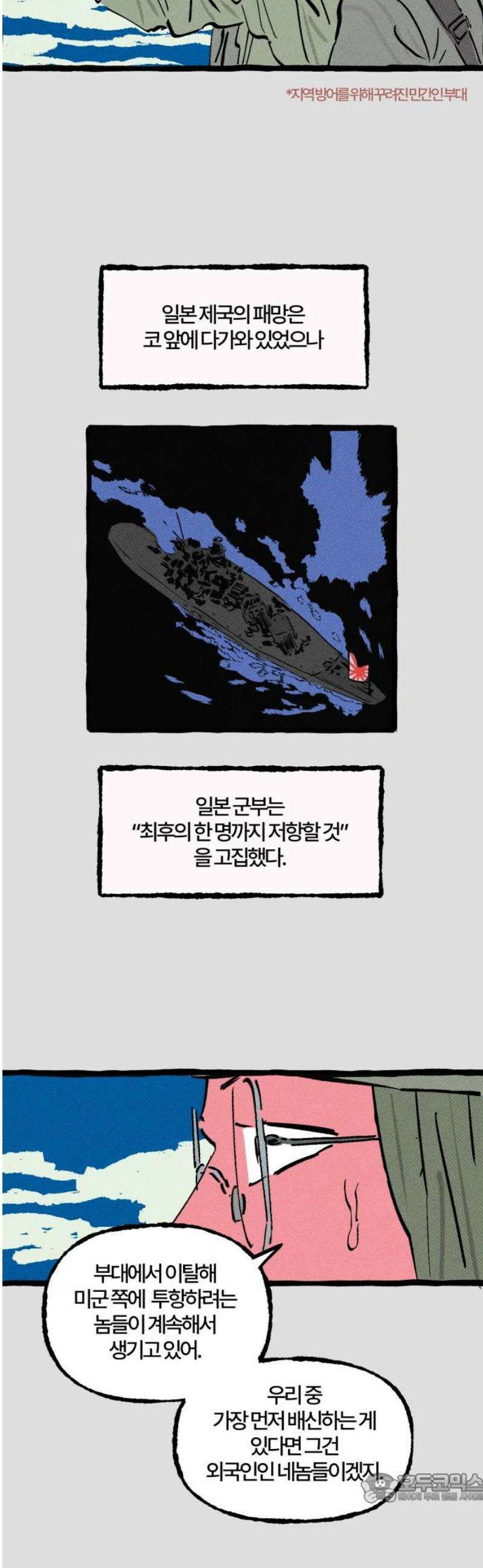 오사카 환상선 12화 4