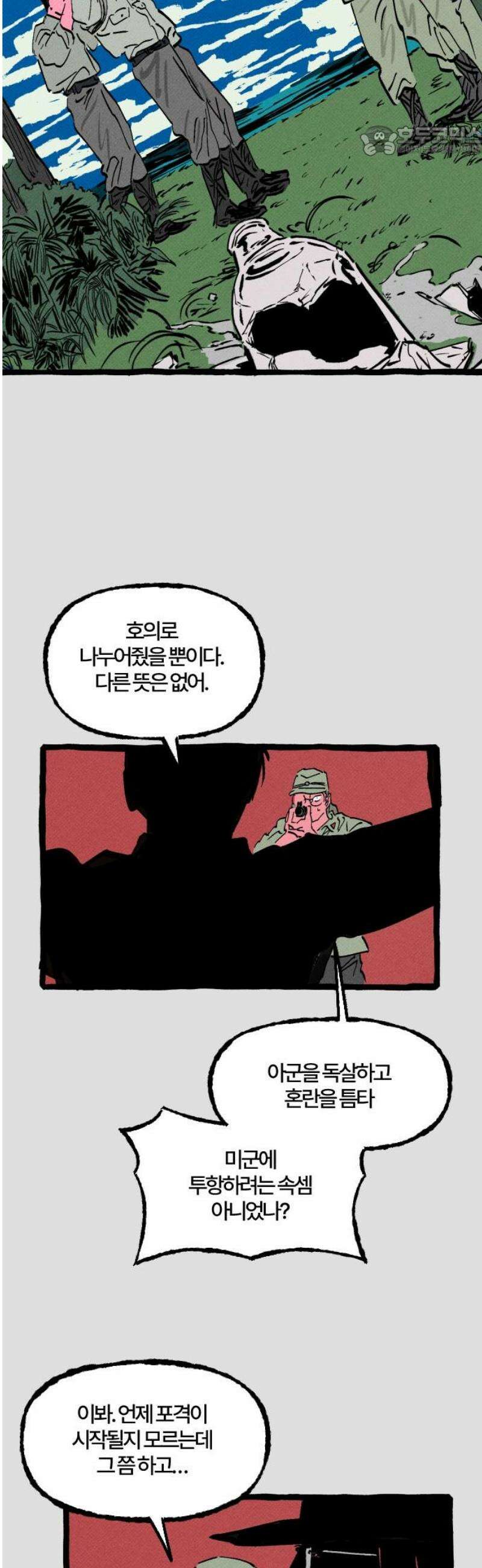 오사카 환상선 12화 7