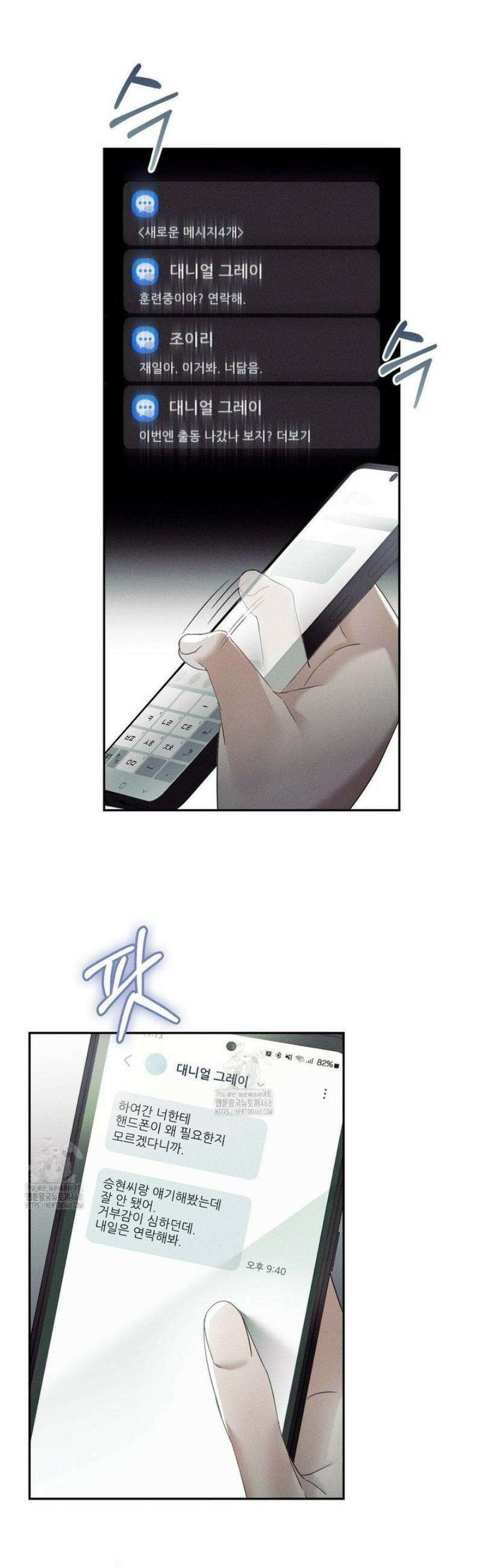 블러드 포커 13화 4
