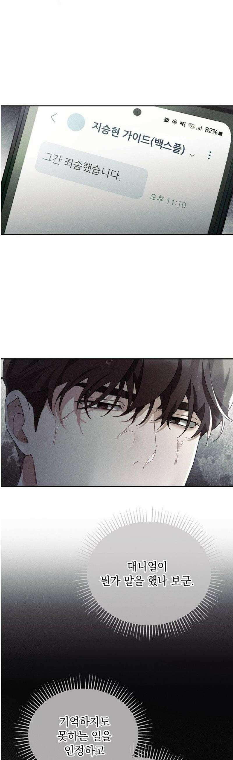 블러드 포커 13화 5
