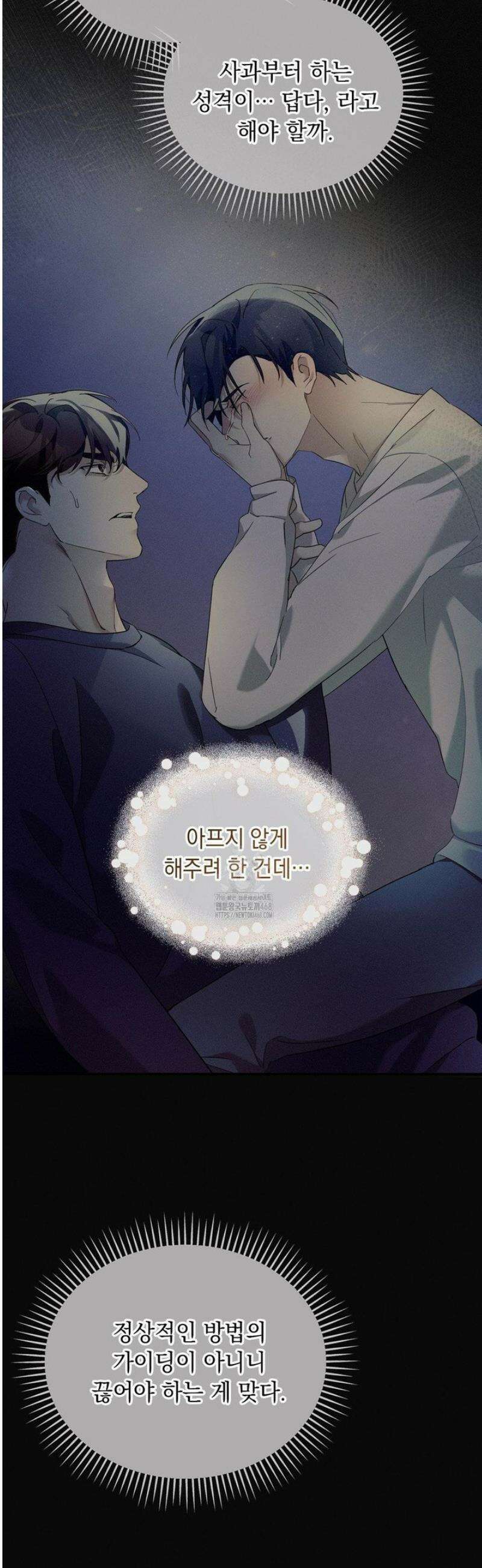 블러드 포커 13화 6
