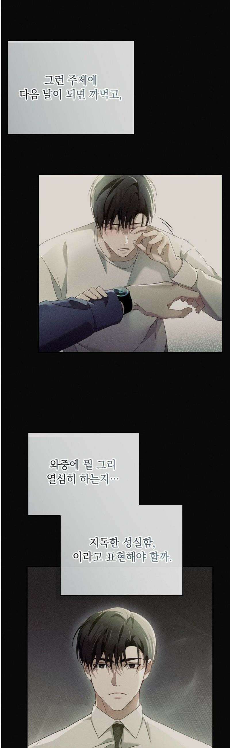 블러드 포커 13화 8