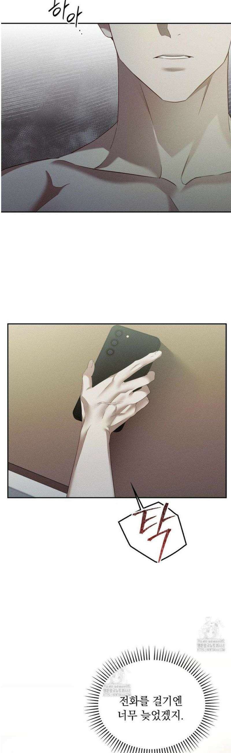 블러드 포커 13화 10