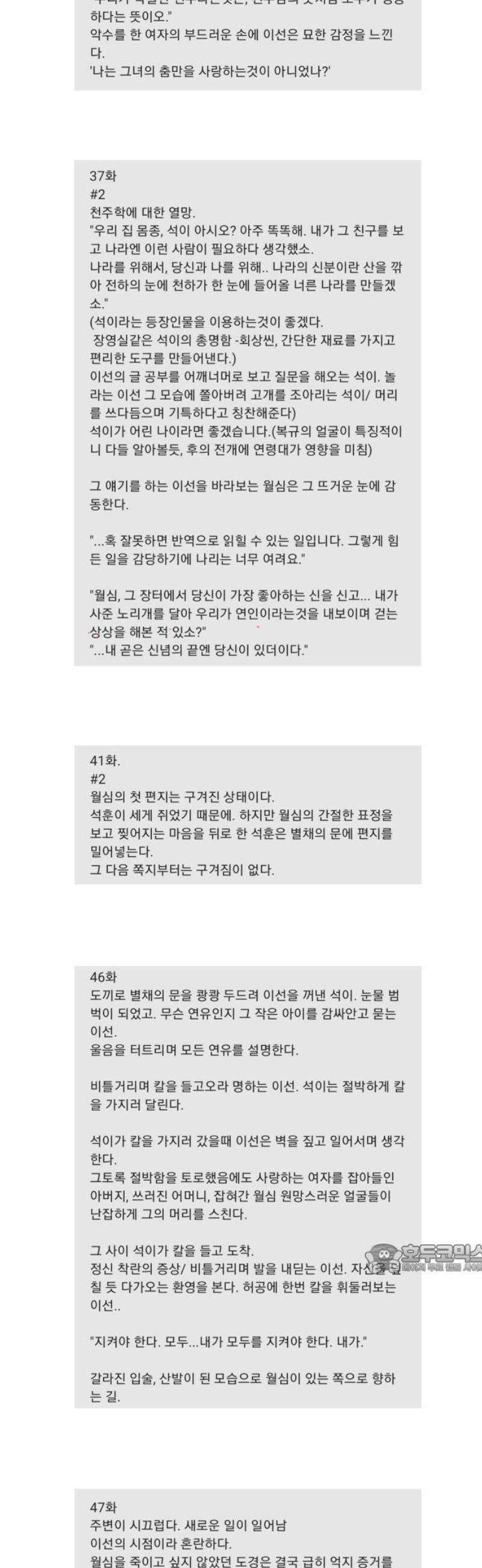 마이 데몬 [완결후기] 2