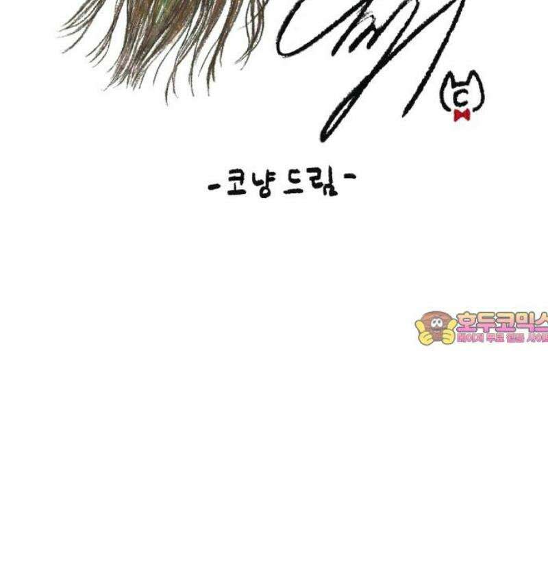 마이 데몬 [완결후기] 11