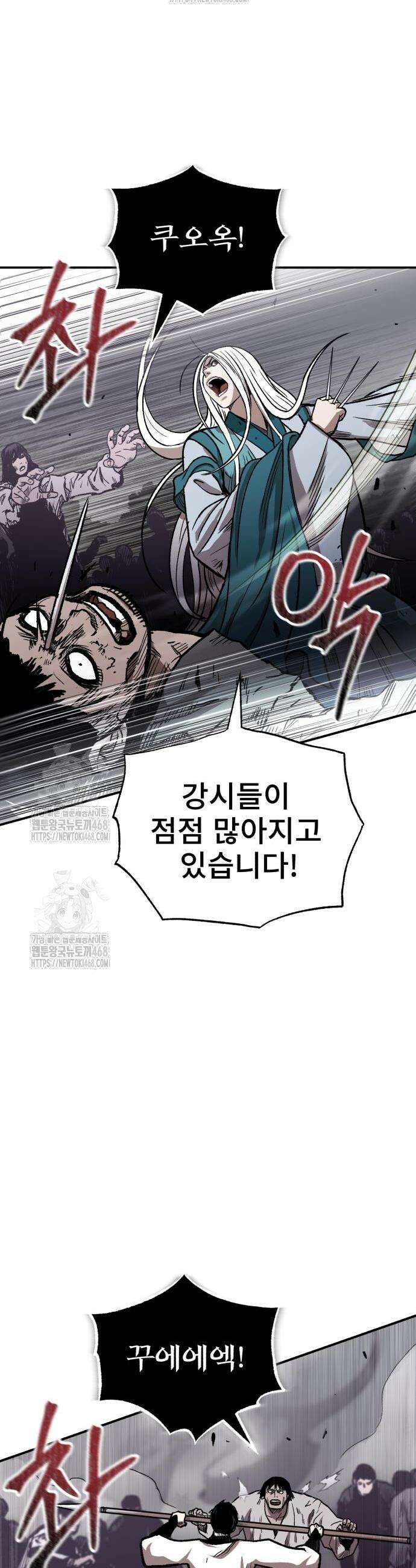 마도귀환록 75화 2