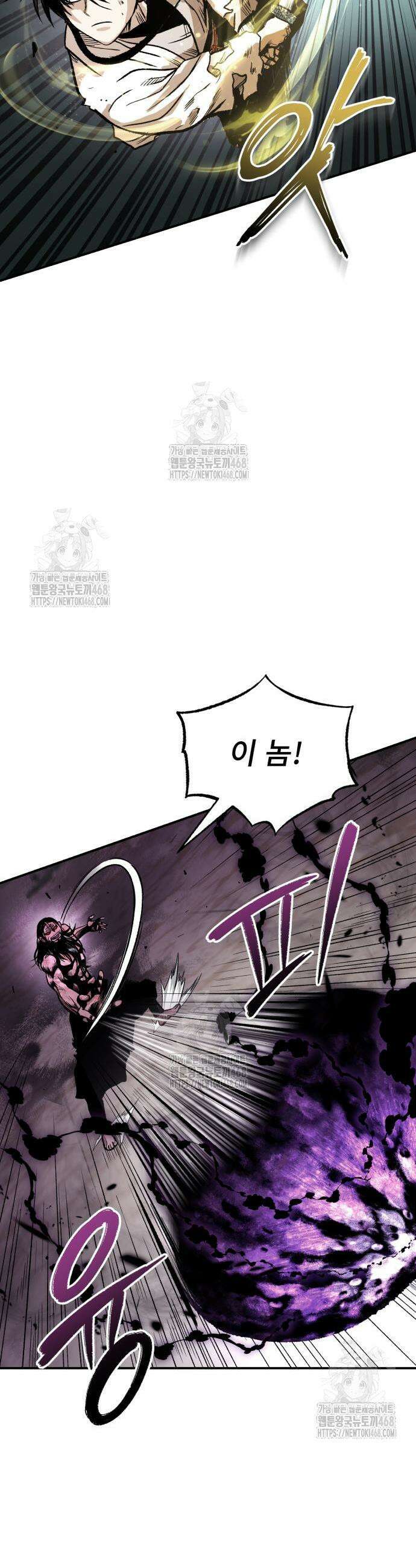 마도귀환록 75화 5