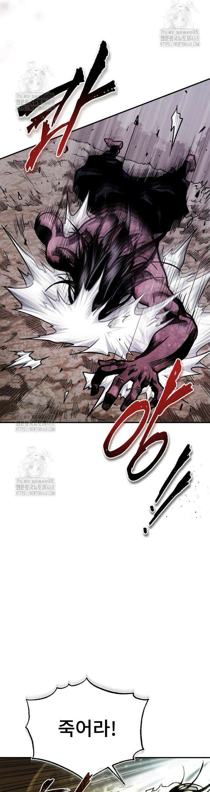 마도귀환록 75화 10