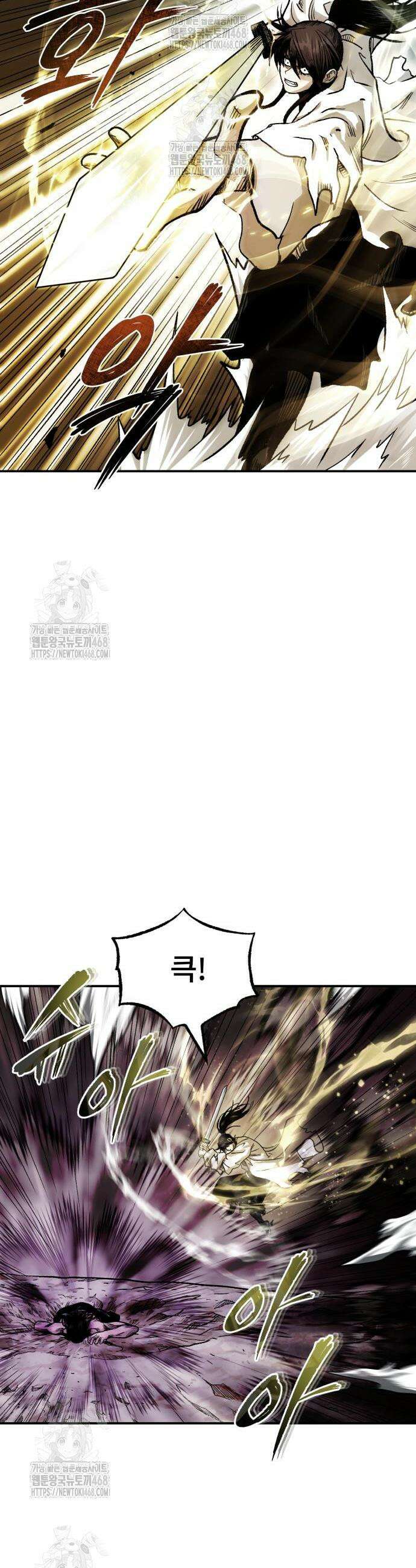 마도귀환록 75화 11