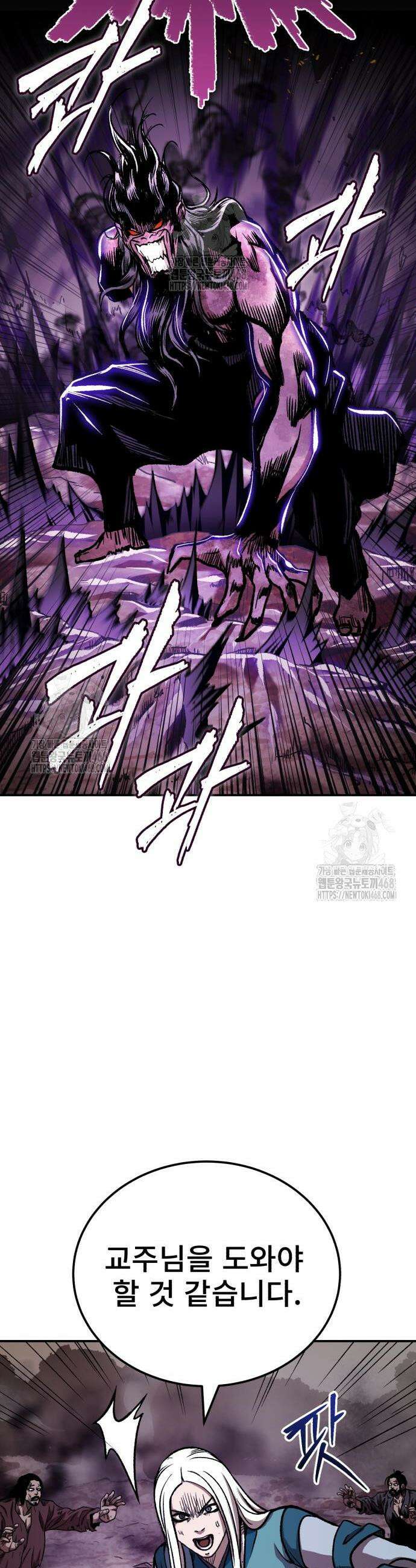 마도귀환록 75화 13