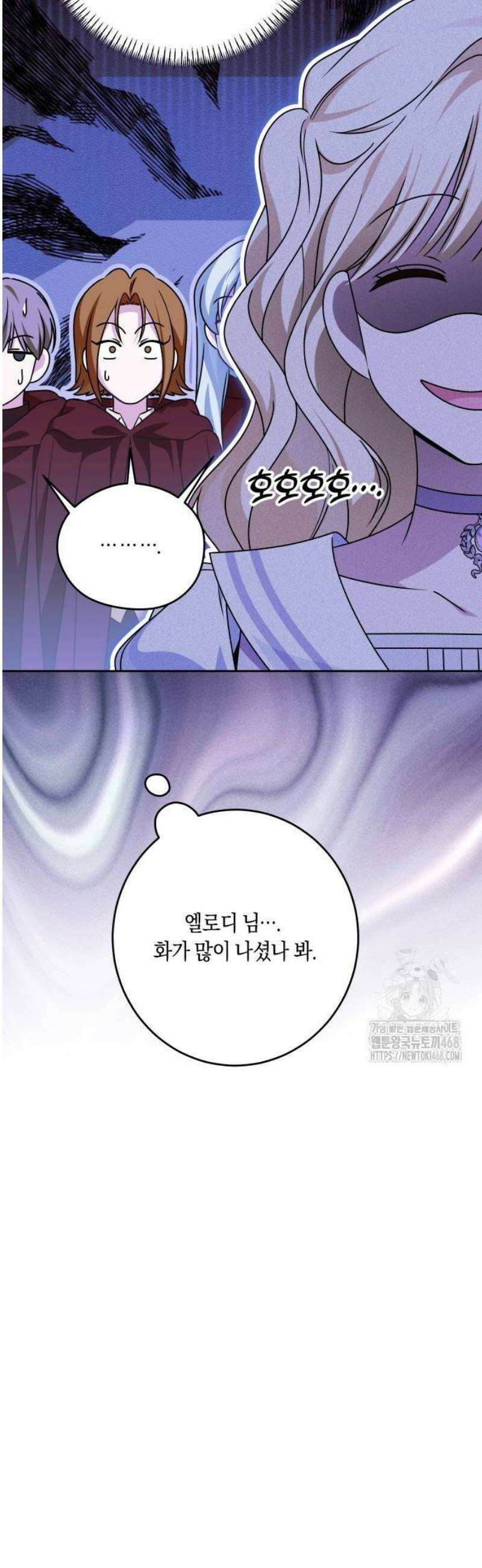 악당 가족이 독립을 반대한다 74화 4