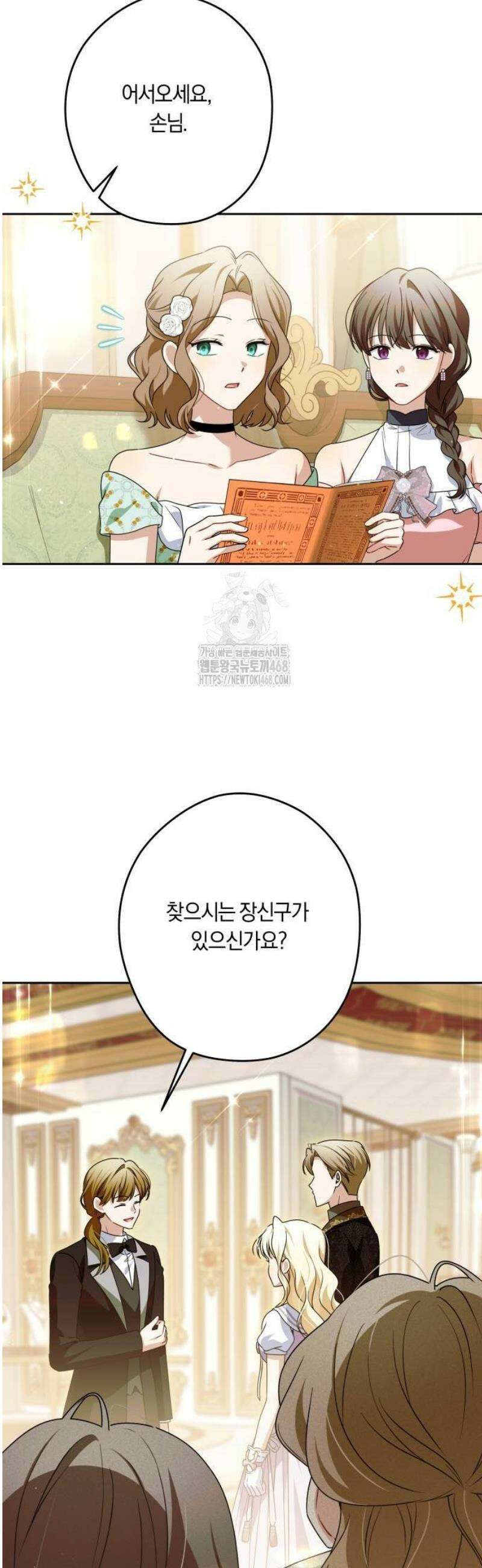 악당 가족이 독립을 반대한다 74화 7