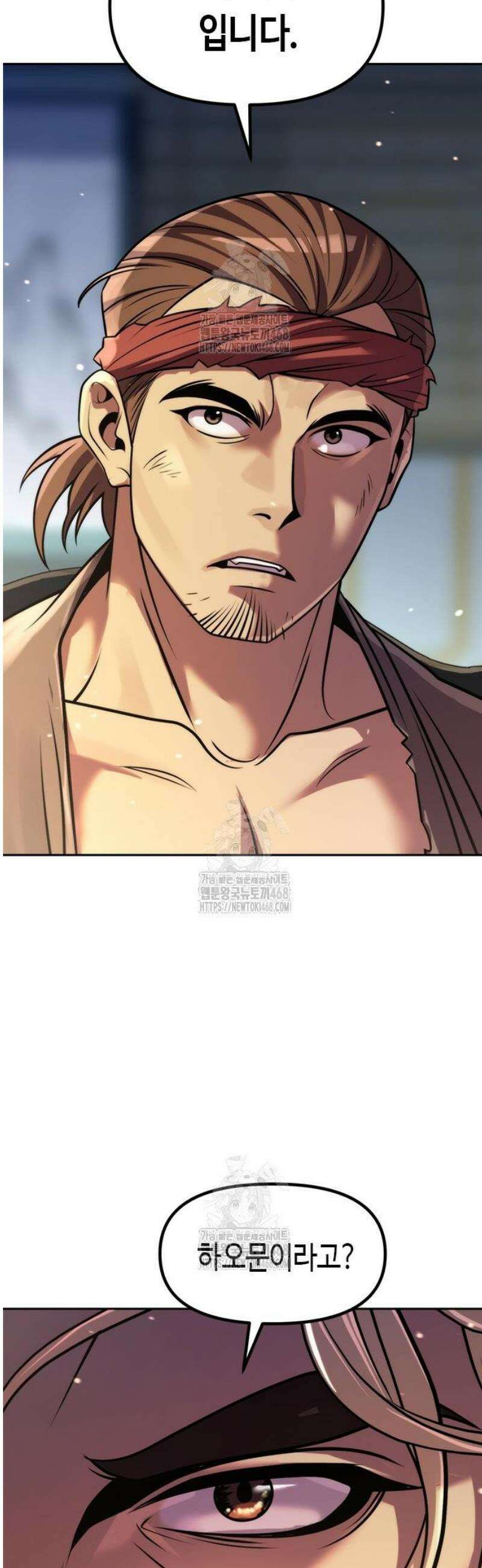 마도전생기 132화 10