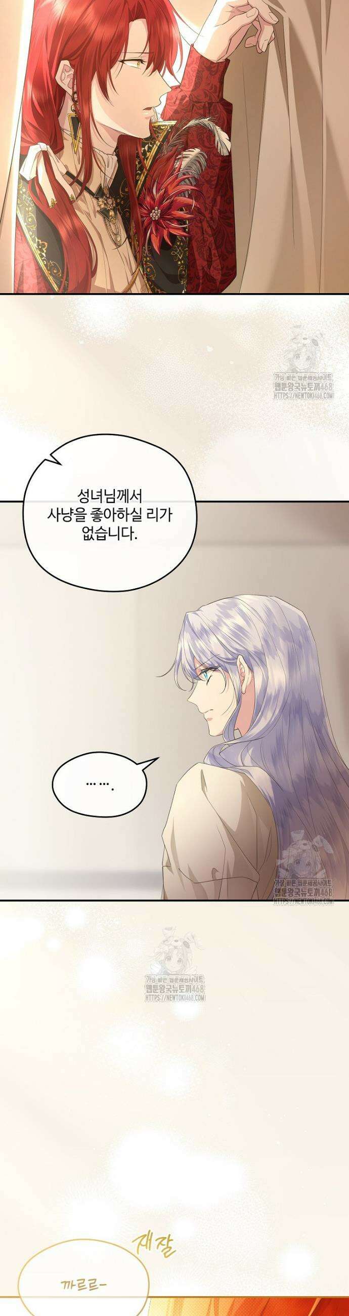 후원에 핀 제비꽃 69화 3