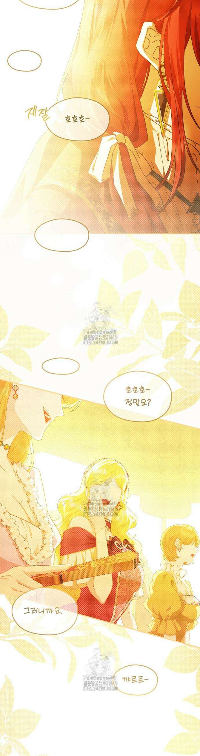 후원에 핀 제비꽃 69화 4