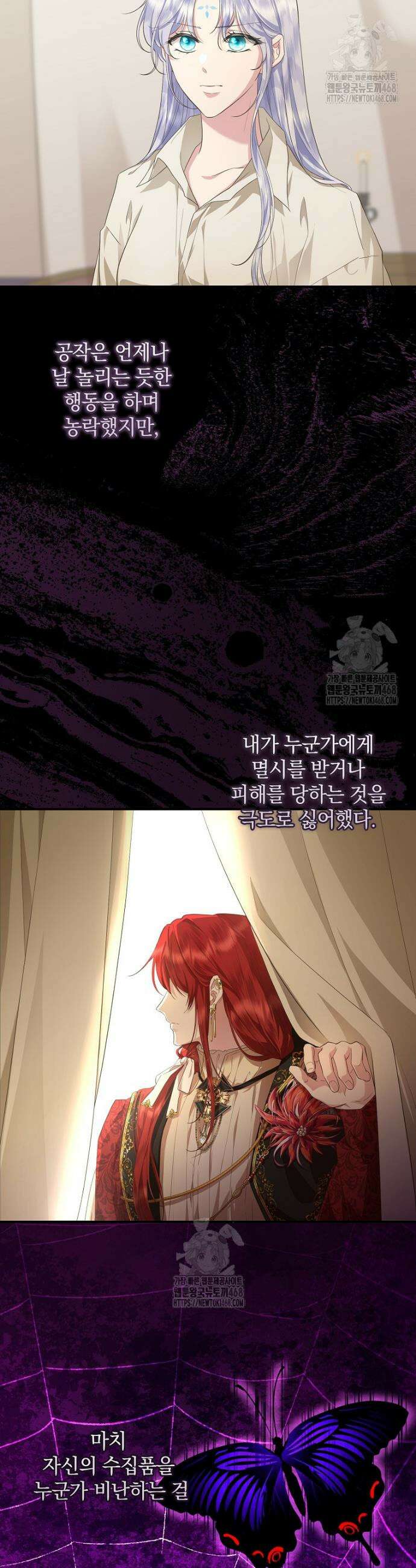 후원에 핀 제비꽃 69화 6