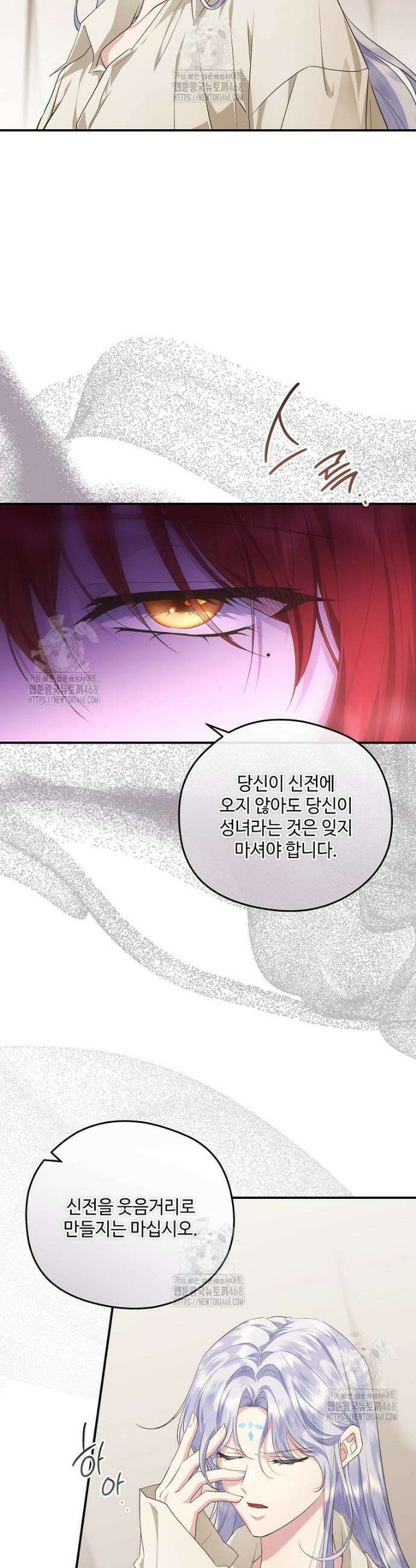 후원에 핀 제비꽃 69화 9