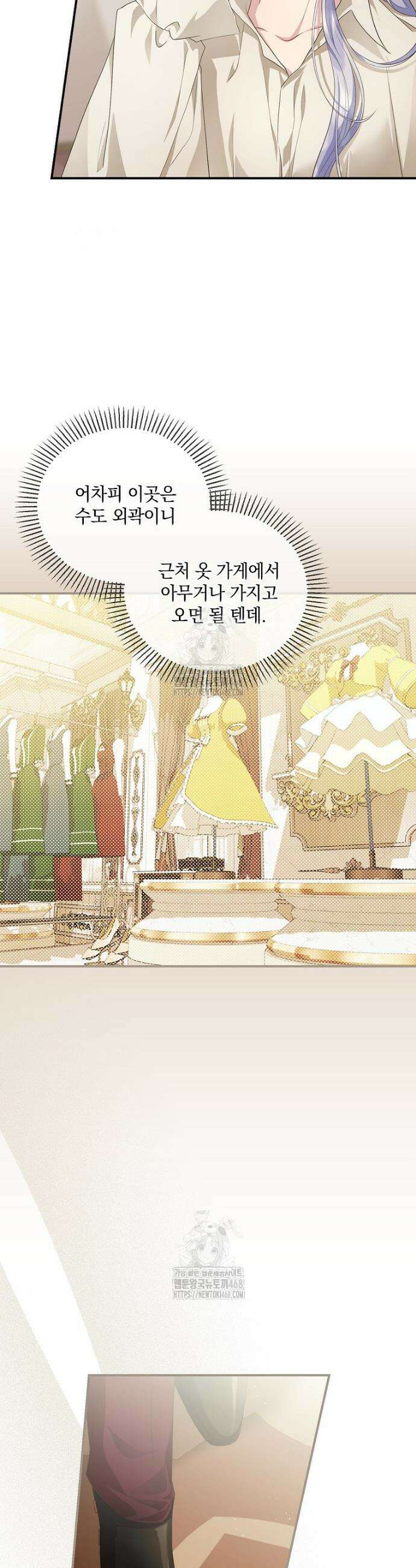 후원에 핀 제비꽃 69화 10