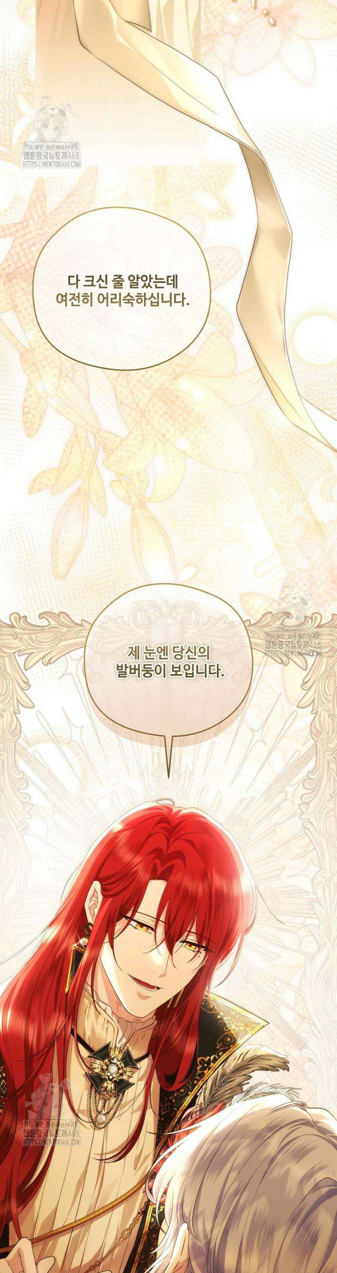 후원에 핀 제비꽃 69화 14