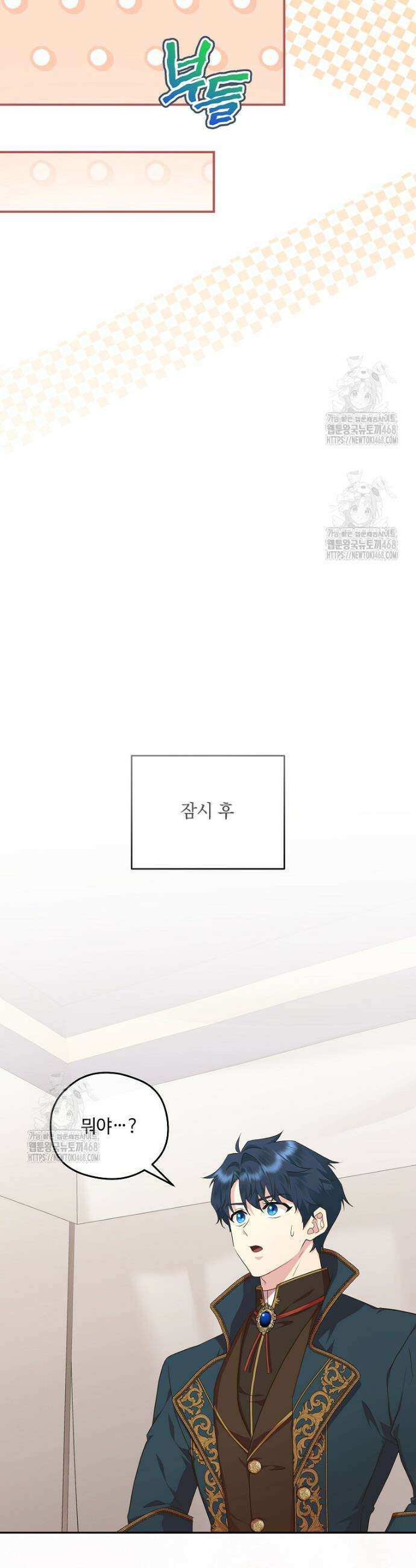 후원에 핀 제비꽃 69화 18