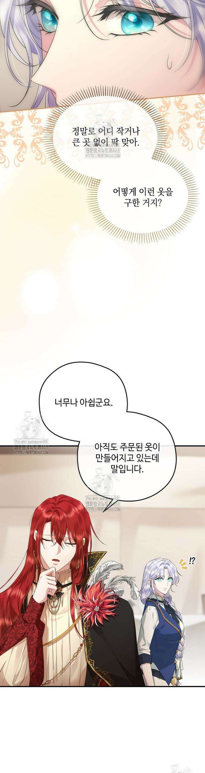 후원에 핀 제비꽃 69화 20