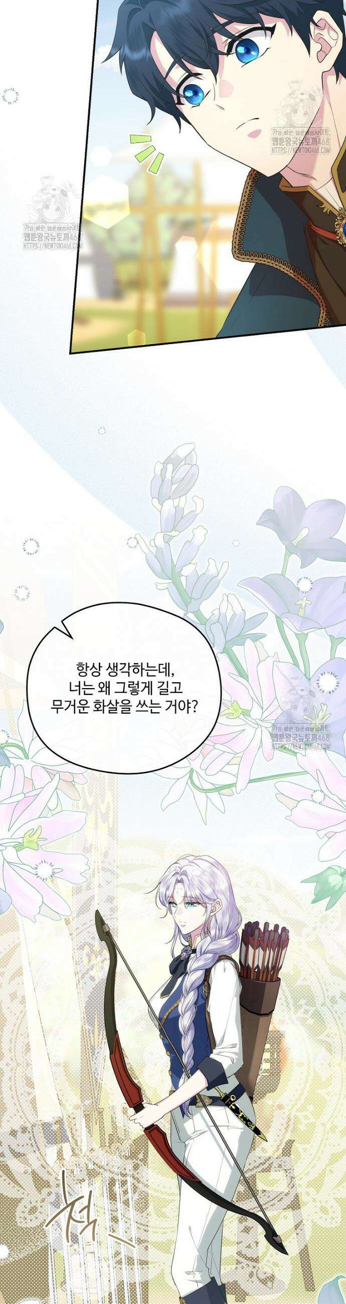 후원에 핀 제비꽃 69화 27