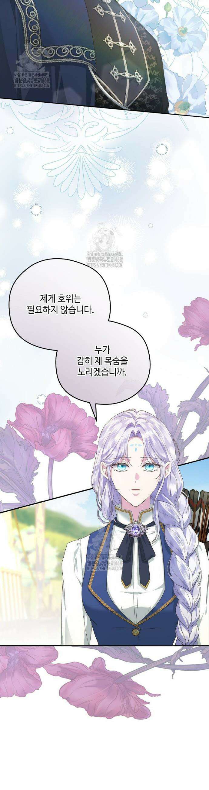 후원에 핀 제비꽃 69화 32