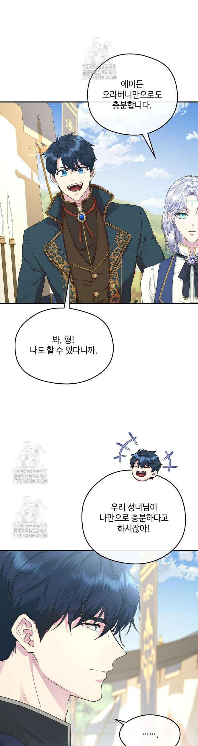 후원에 핀 제비꽃 69화 33