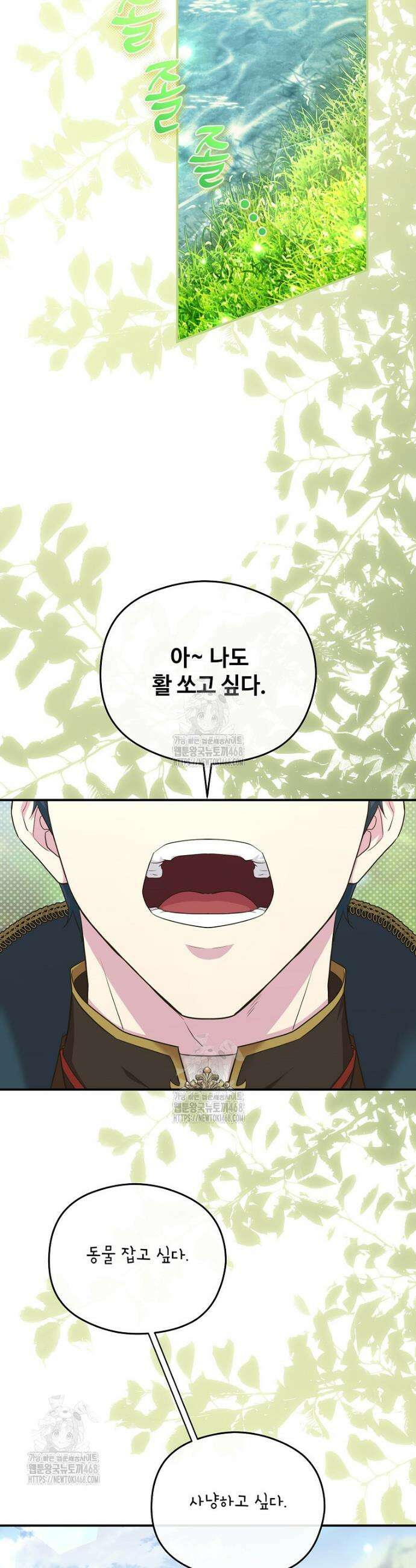 후원에 핀 제비꽃 69화 37
