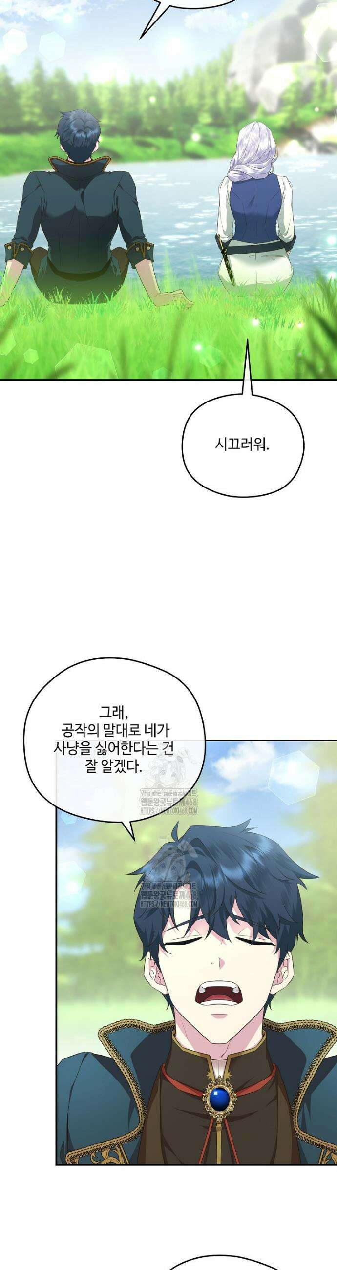 후원에 핀 제비꽃 69화 38