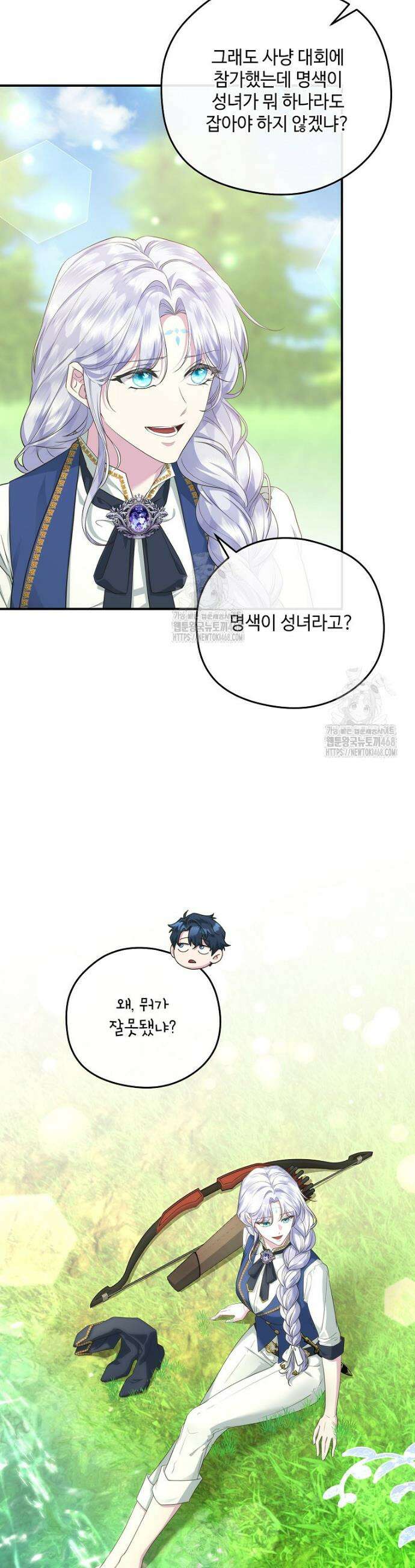후원에 핀 제비꽃 69화 39