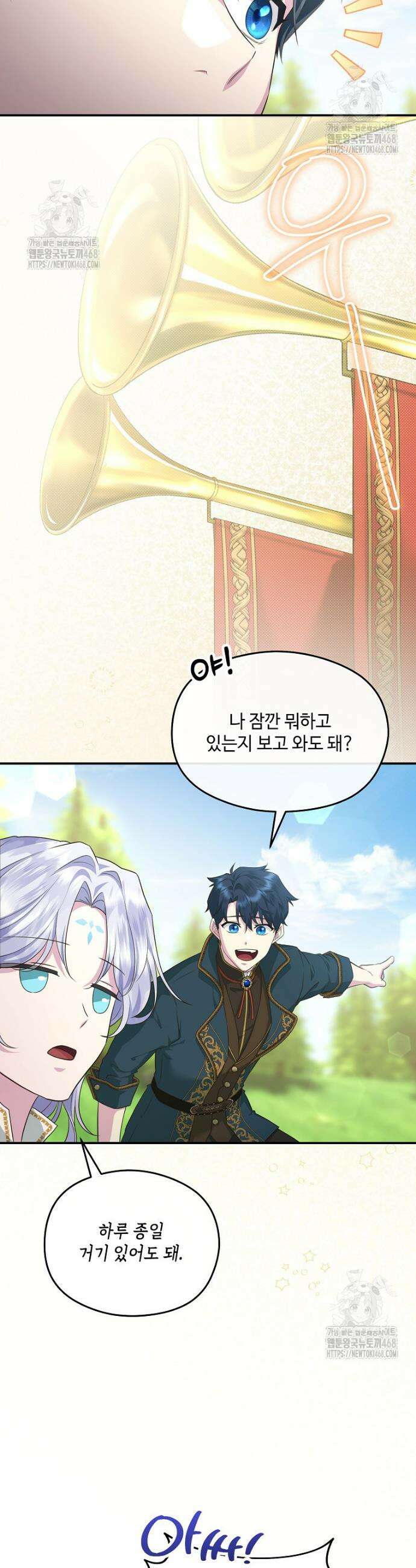 후원에 핀 제비꽃 69화 42