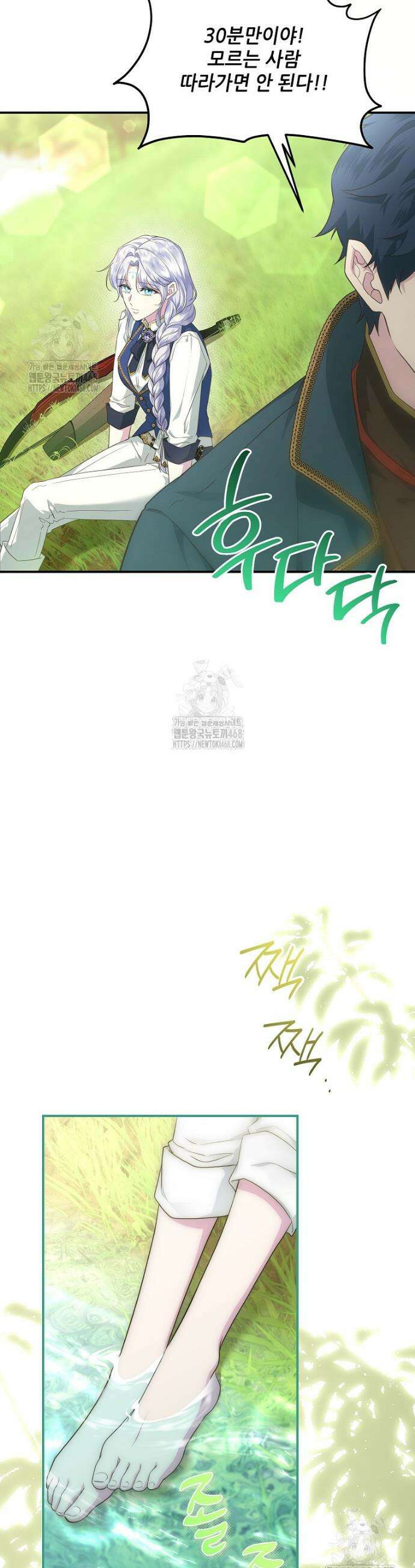 후원에 핀 제비꽃 69화 43